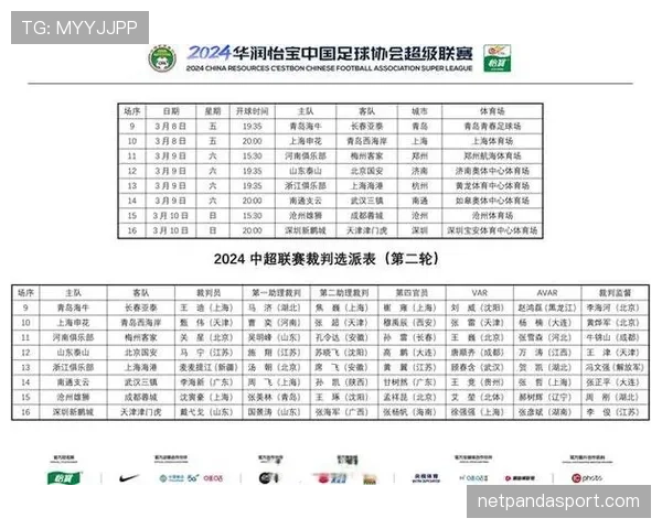 伤停补时到底怎么算？裁判为何总在最后加这么多分钟？