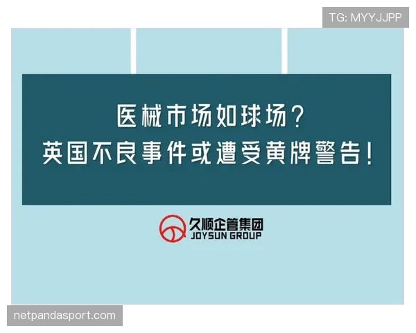 未经许可离场为何会被黄牌警告？规则拆解
