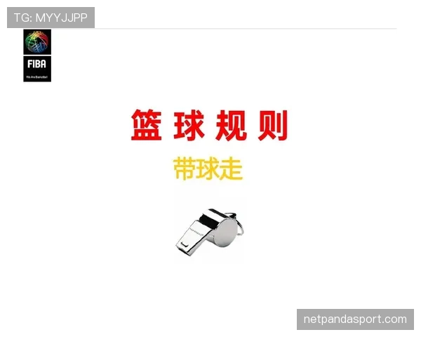 篮球比赛中断规则中具体涵盖哪些裁判可叫停比赛的具体情形