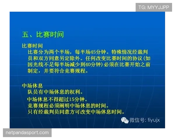 足球回传规则的判罚条件及裁判执行细节解析 足球回传规则的判罚条件及裁判执行细节解析